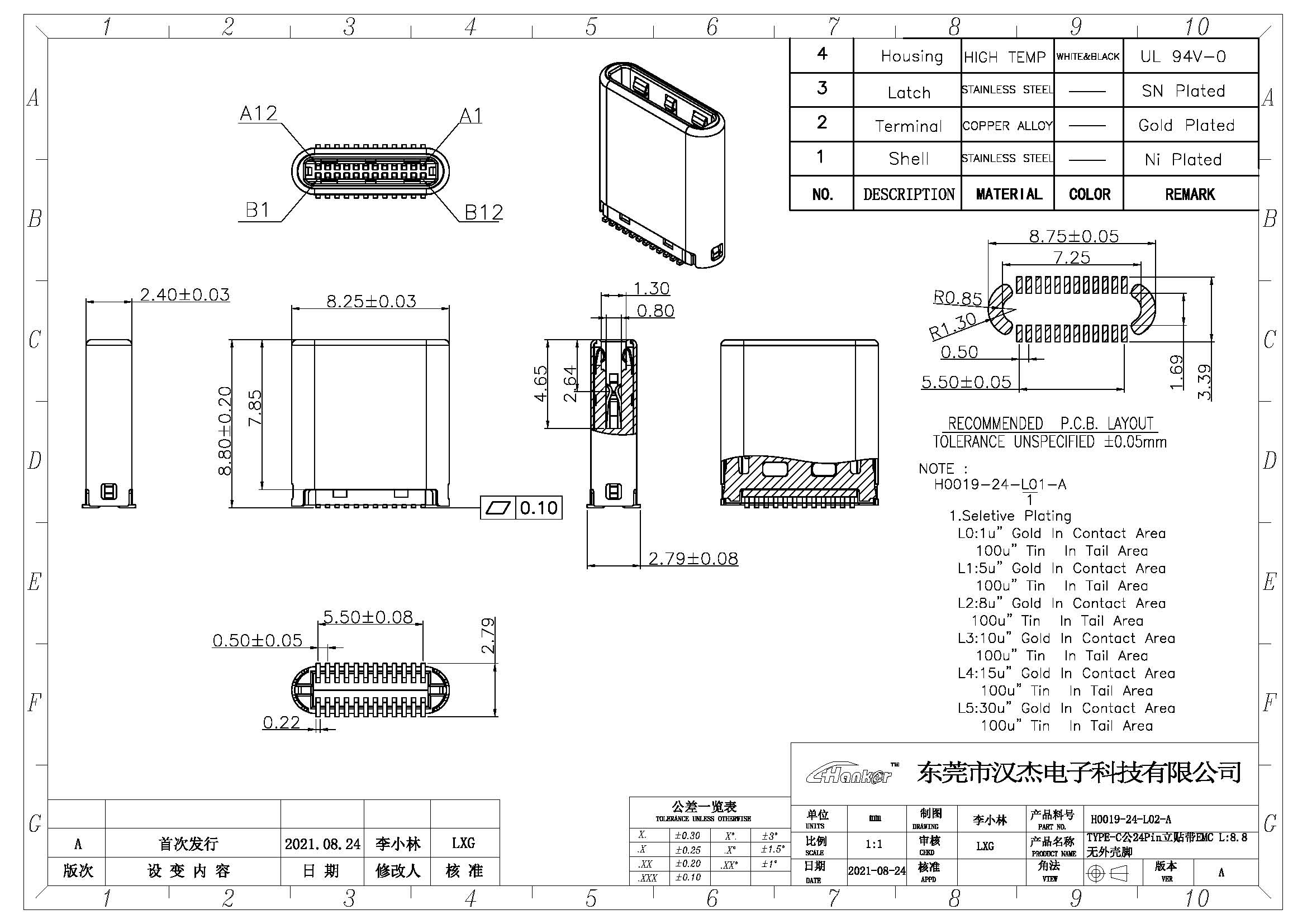 H0019-24-L02-A TYPE-C公24Pin立貼帶EMC L8.8MM外殼無腳.jpg